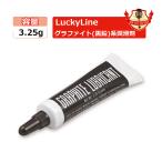 Lucky Line graphite ключ дыра смазка Graphite Lubricant 3.25g #95001 карбоновый смазка 