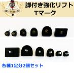 MNT/ 脚付きリフト　強�