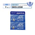 MNT/SR512SW продажа по отдельности 2 шт. комплект кнопка батарейка SEIKO
