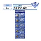 MNT/SR936SW 5 шт. комплект кнопка батарейка SEIKO
