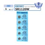 MNT/[W] SR1120W 5 шт. комплект кнопка батарейка SEIKO