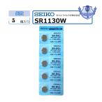 MNT/[W] SR1130W 5 шт. комплект кнопка батарейка SEIKO