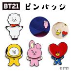 ショッピングbt21 BTS 公式 グッズ [BT21] スウィングピンバッジ BTS 防弾少年団