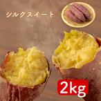 [12 месяц сверху . после отправка ] батат шелк сладкий .. Ibaraki префектура производство Gunma префектура производство Chiba префектура производство размер оставив решение кому-то другому . поэтому .2kg свежий рынок прямая поставка 