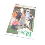 【韓国ドラマ ost CD】 月刊家 ost  (韓国ドラマ 韓国版 サントラ O.S.T)