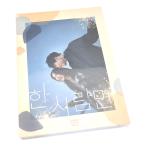 【韓国版】一人だけ o.s.t (韓国ドラマJTBC ostサントラ cd)