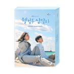 【韓国版】 サムダルリへようこそ OST( 韓国 ドラマ / サウンドトラック / サントラ / アルバム / CD / チチャンウク シンヘソン 主演)