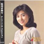 石川さゆり アーリーソングコレクション CD