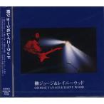 柳ジョージ&レイ二ーウッド CD 微笑みの法則/スマイルオンミー