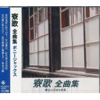 .. все сборник CDbo колено Jack s( первый старшая средняя школа ..) и т.п. 