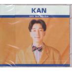 KAN CD 結婚式の定番「愛は勝つ」をはじめ代表曲14曲