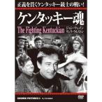 ケンタッキー魂 正義を貫くケンタッキー銃士の戦い DVD