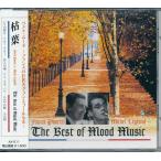 枯葉 ベスト・ムード ~フランスの巨匠ルグランとプールセル~ CD