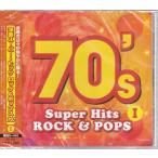 洋楽スーパー・ヒッツ 70’s ロック&ポップス オールディーズ CD