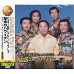 バッキー白片とアロハ・ハワイアンズ ベスト CD2枚組全30曲