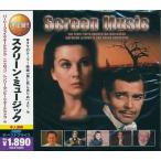 スクリーン・ミュージック CD2枚組 30曲収録