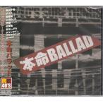 R40’S 本命バラット CD 酒と泪と男と女他・オムニバス