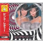 ピンク レディー 　CD ペッパー警部から全24曲入り