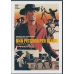 Yahoo! Yahoo!ショッピング(ヤフー ショッピング)夕陽の用心棒 ジュリアーノ・ジェンマ マカロニウエスタン  DVD