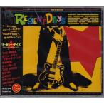 リーゼント・デイズ SAME OLD ROCK’N’ROLL AND DANCE CD