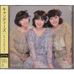 キャンディーズ ヒットコレクション ベスト CD
