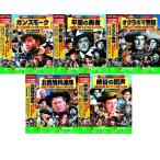 西部劇 パーフェクトコレクション DVD50枚組 No.6