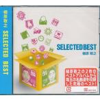 槇原敬之　SELECTED BEST CD