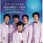 ロス・インディオス 魅惑の昭和ムード歌謡 ~夢は夜ひらく、ウナ・セラ・ディ東京~ CD