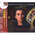 映画音楽 ベストセレクション CD