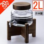  обращение конец 20%OFF*ate задний сделано в Японии shochu shochu Zanmai сервер 2L 8574