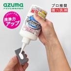アズマ工業 アズマジック 鏡のウロコ洗剤 スポンジ付き CH878 【azuma 掃除 清掃 弱酸性 クレンザー 鏡 掃除 水あか 水垢 研磨 スポンジ 大掃除 日本製】