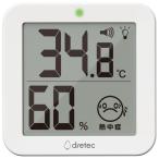 メール便 ドリテック デジタル温湿度計 リテーモ・ライト ホワイト O-451 WT 【dretec 温度 湿度 計測 光 色 目安 音 表情 警告 注意 夏 暑さ 対策】