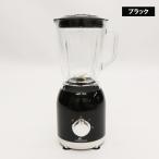 ヒロコーポレーション ジュースミキサー ブラック HK-RJ10 BK 【レトロ