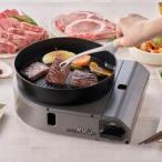 岩谷産業 やきまるスリム CB-SLG-3 【Iwatani イワタニ カセットガス スモークレス 焼肉 グリル 減煙 煙 出ない 油はね 軽減 ホットプレート カセットガス】