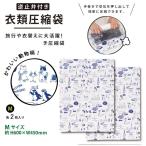  обратный останавливаться . имеется одежда вакуумный мешок M размер животное рисунок кошка * Panda * жираф * пингвин M-12647