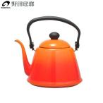 送料無料　野田琺瑯　ドリップケトルII　2L　オレンジ　DK-200-OR