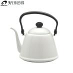 送料無料　野田琺瑯　ドリップケトルII　2L　ホワイト　DK-200-W