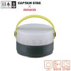  бесплатная доставка жемчуг металл UK-4062CAPTAIN STAG × aiwa фонарь радио фонарь радио 