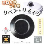 BiT なべつまみくん　14cm〜18cm用　　CC-1166