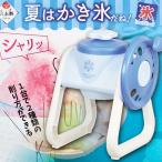  сделано в Японии .uchi. простой автомобиль li.fwa. машина для колки льда голубой Гаваи D-1328