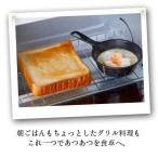 ラクッキング 鉄製プチグリルパン9cm