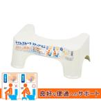 トイレスムーズステップ ミニ　HB-7912