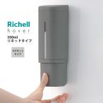  Ricci .ru ho балка магнит диспенсер 500ml темно-серый (DG) жидкий модель 