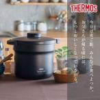 送料無料　サーモス　シャトルシェフ保温調理鍋4.3L　ブラック KBJ-4500BK