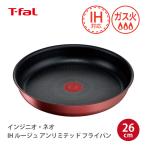 T-fal インジニオ・ネオ IHルージュ・アンリミテッド フライパン 26cm L38305 取っ手の取れる ティファール【IH対応 ガス火対応】