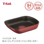 T-fal インジニオ・ネオ IHルージュ・アンリミテッド エッグロースター L85918 取っ手の取れる ティファール【IH対応 ガス火対応】