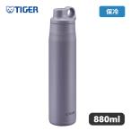 ショッピングストロー タイガー ステンレスストローボトル 880ml グレイッシュパープル MTS-W088 VG 【Tiger タイガー魔法瓶 水筒 真空 断熱 ボトル ストロー】