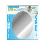  Восток кейс MIR2-03pita. зеркало 03 эллипс 