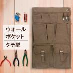  Восток кейс poshuposhu настенный карман вертикальный type хаки POS-WPT-KH