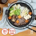 和平 なごみ丈膳 RB-3203 IH対応 すき�